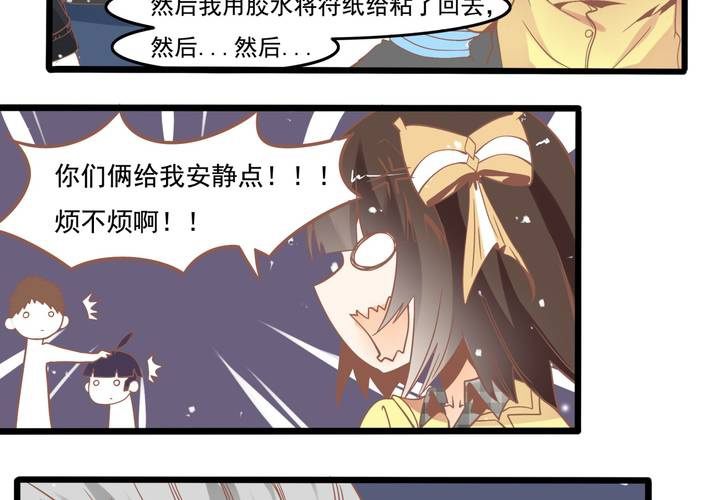 《反转学霸》第47话 外公的小道具 第15页