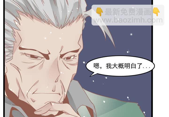 《反转学霸》第47话 外公的小道具 第16页