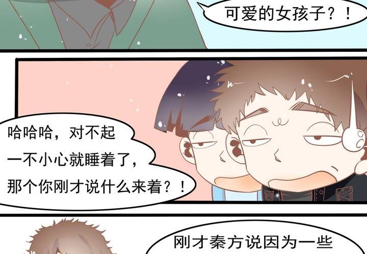 《反转学霸》第47话 外公的小道具 第22页