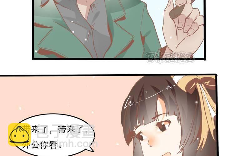 《反转学霸》第47话 外公的小道具 第25页