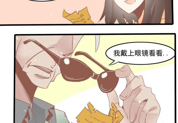 《反转学霸》第47话 外公的小道具 第26页
