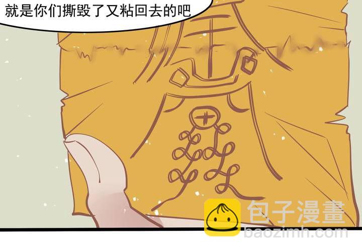 《反转学霸》第47话 外公的小道具 第28页