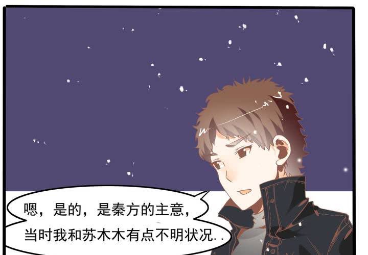 《反转学霸》第47话 外公的小道具 第29页