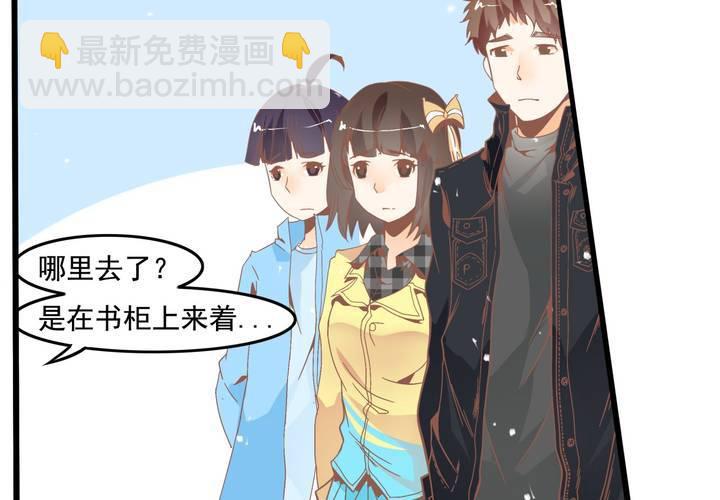 《反转学霸》第47话 外公的小道具 第38页