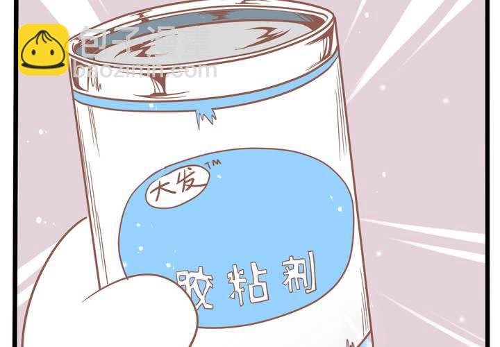 《反转学霸》第47话 外公的小道具 第43页