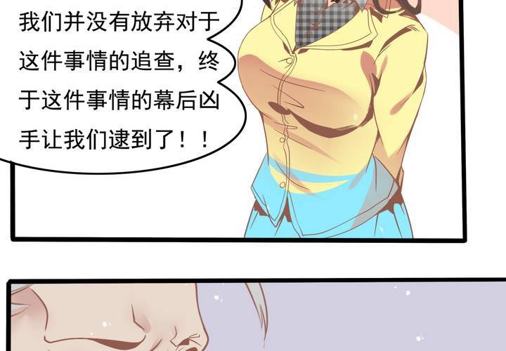 《反转学霸》第47话 外公的小道具 第6页