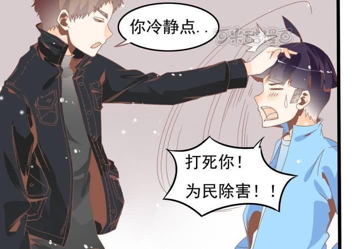 《反转学霸》第47话 外公的小道具 第9页