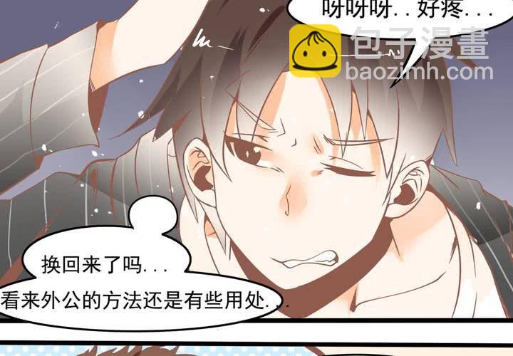 《反转学霸》第51话 还原 第12页