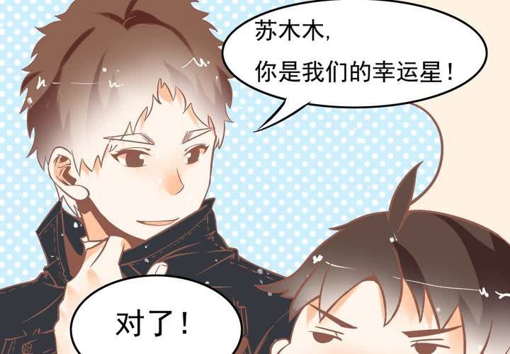 《反转学霸》第51话 还原 第13页