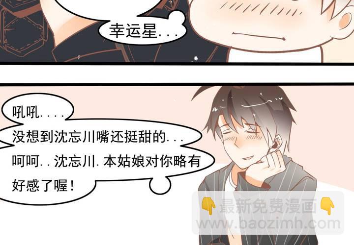 《反转学霸》第51话 还原 第14页