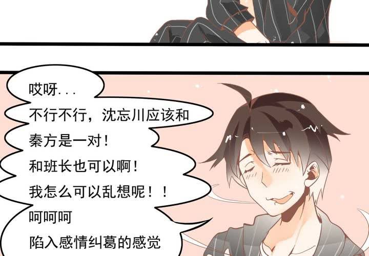 《反转学霸》第51话 还原 第15页