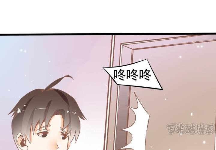 《反转学霸》第51话 还原 第17页