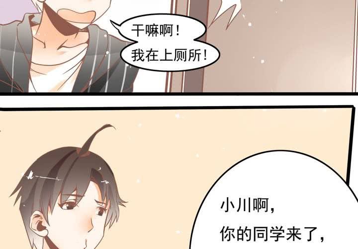 《反转学霸》第51话 还原 第18页