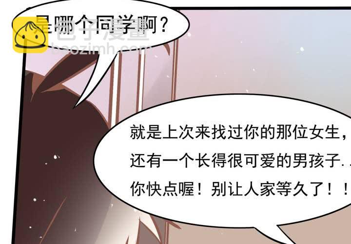 《反转学霸》第51话 还原 第21页