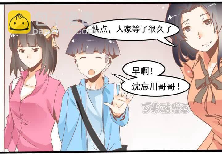 《反转学霸》第51话 还原 第25页