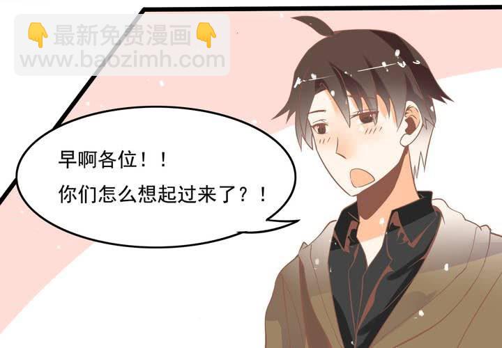 《反转学霸》第51话 还原 第26页