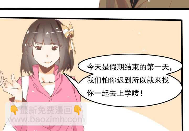 《反转学霸》第51话 还原 第27页