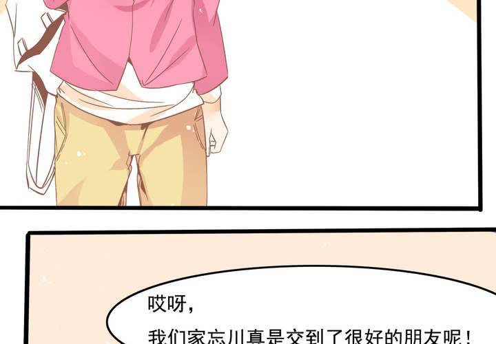 《反转学霸》第51话 还原 第28页