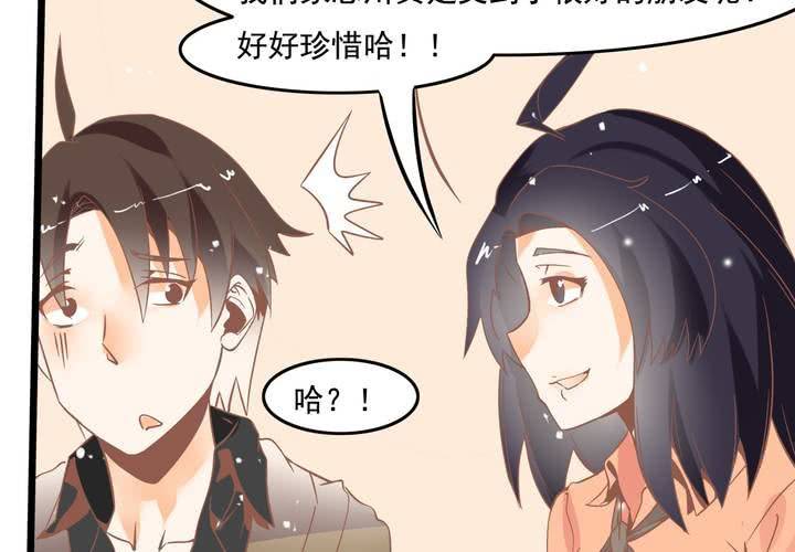 《反转学霸》第51话 还原 第29页