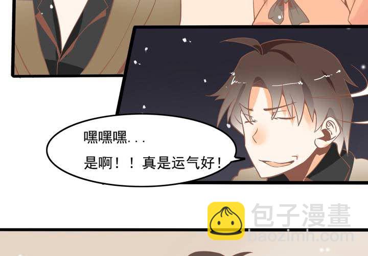 《反转学霸》第51话 还原 第30页