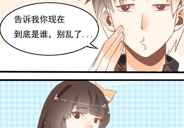 《反转学霸》第51话 还原 第32页