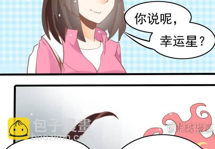 《反转学霸》第51话 还原 第33页