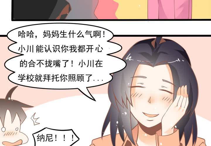 《反转学霸》第51话 还原 第35页