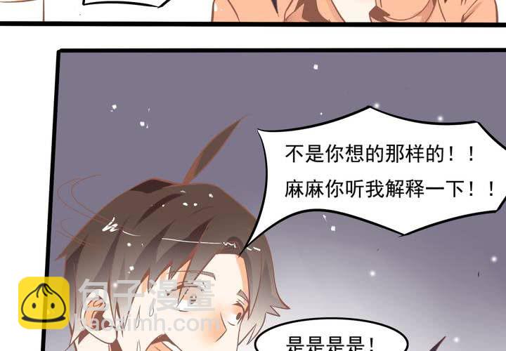 《反转学霸》第51话 还原 第36页