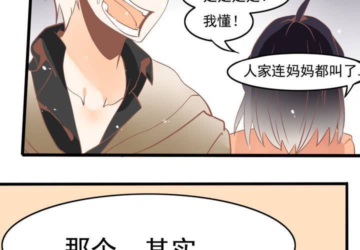 《反转学霸》第51话 还原 第37页