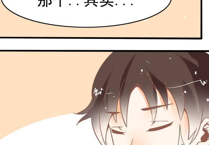 《反转学霸》第51话 还原 第38页