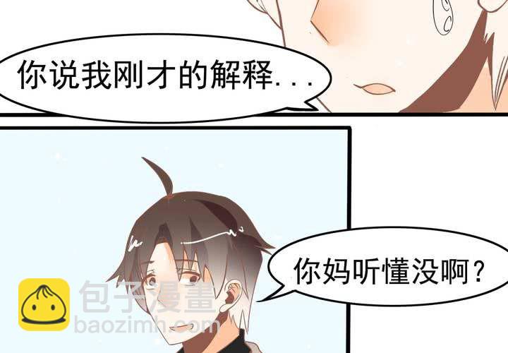 《反转学霸》第51话 还原 第39页