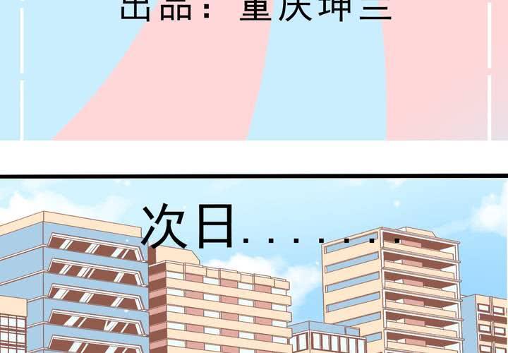 《反转学霸》第51话 还原 第3页
