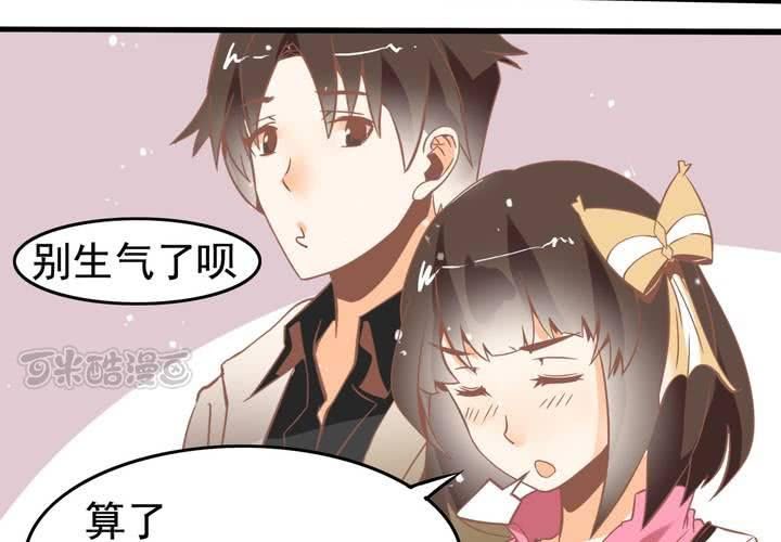 《反转学霸》第51话 还原 第41页
