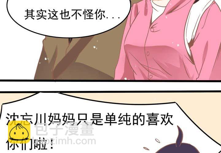《反转学霸》第51话 还原 第42页