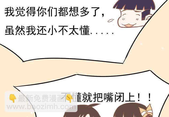 《反转学霸》第51话 还原 第43页