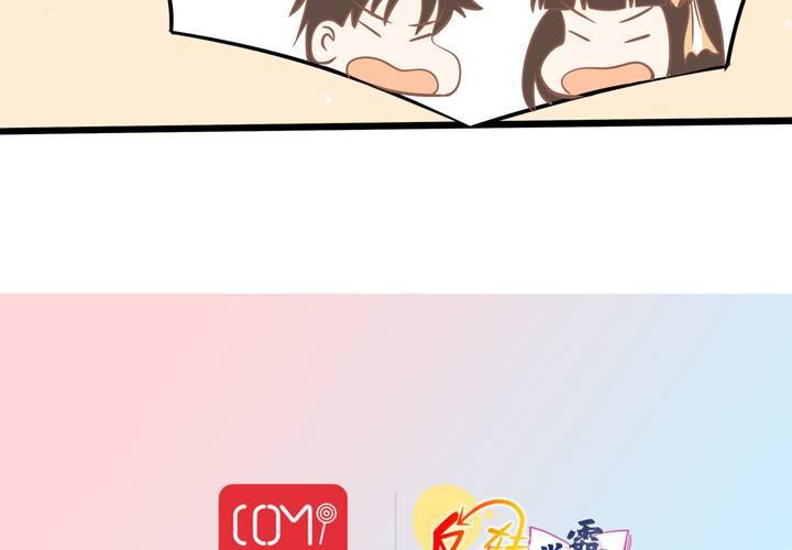 《反转学霸》第51话 还原 第44页