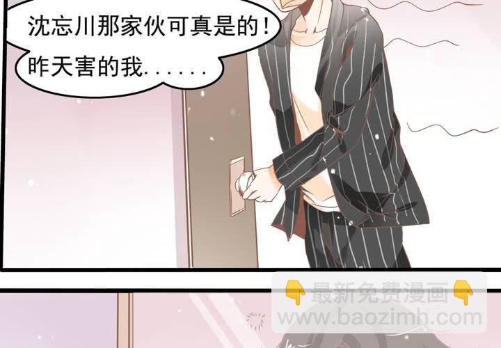 《反转学霸》第51话 还原 第7页