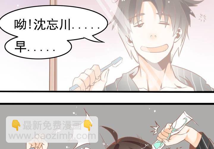 《反转学霸》第51话 还原 第8页