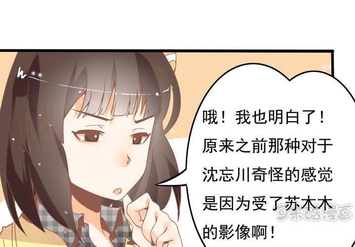 《反转学霸》第50话 奇怪的感觉 第17页