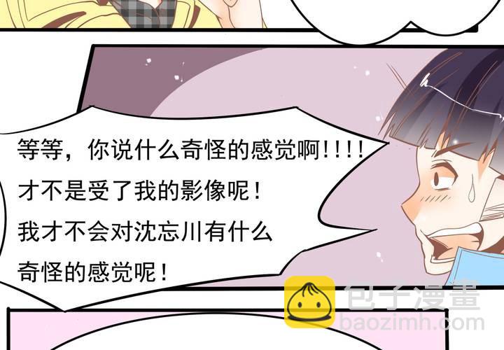 《反转学霸》第50话 奇怪的感觉 第18页