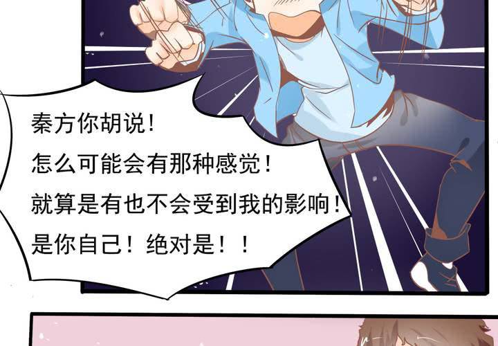 《反转学霸》第50话 奇怪的感觉 第21页