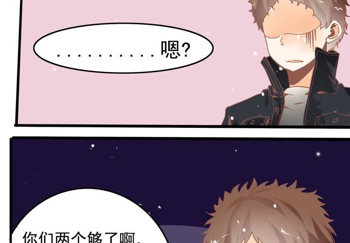 《反转学霸》第50话 奇怪的感觉 第22页