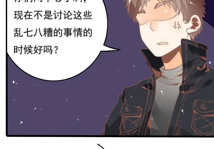 《反转学霸》第50话 奇怪的感觉 第23页