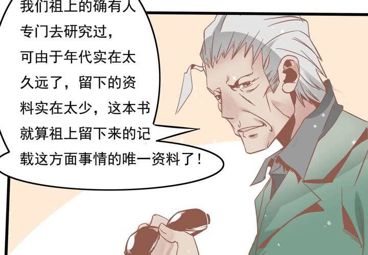 《反转学霸》第50话 奇怪的感觉 第27页