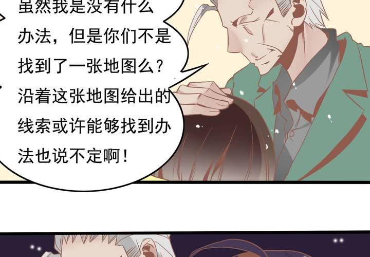 《反转学霸》第50话 奇怪的感觉 第30页