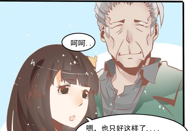 《反转学霸》第50话 奇怪的感觉 第35页