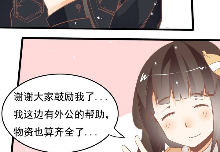 《反转学霸》第50话 奇怪的感觉 第39页