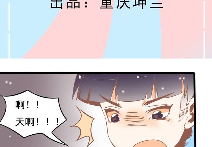 《反转学霸》第50话 奇怪的感觉 第3页