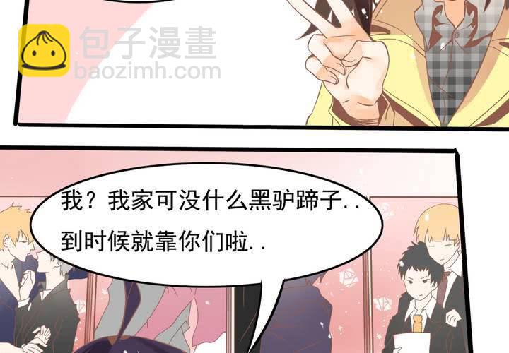 《反转学霸》第50话 奇怪的感觉 第40页