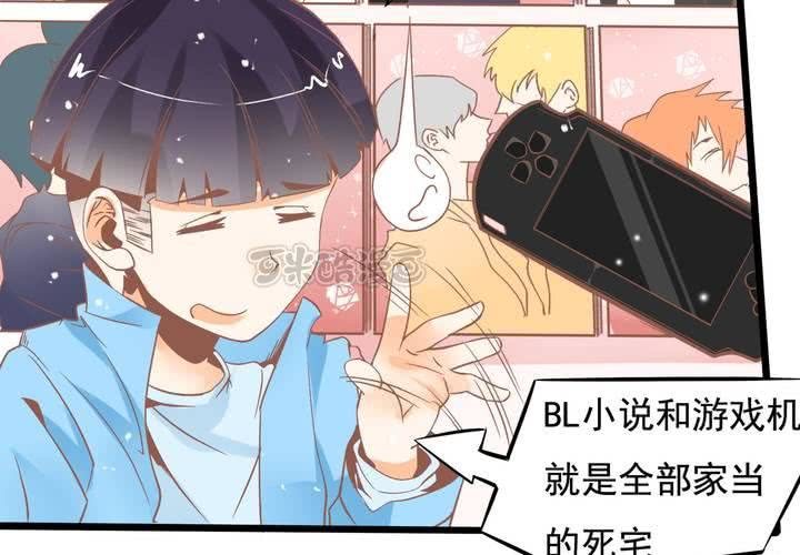 《反转学霸》第50话 奇怪的感觉 第41页